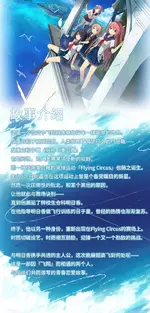 苍之彼方的四重奏 | 苍彼