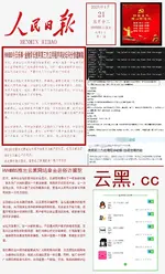 HVHBBS人民日报第一期