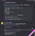 discord集成