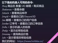🌟 MoeBBS | 梦塔论坛 Discord-Bot 开放测试