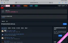 moebbs备份站？