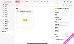 论坛官方云存储
