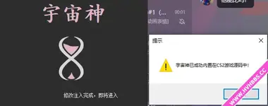 宇宙神高级CHEAT已经开放注册，大手子已破解