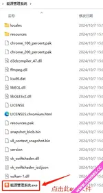 将网址打包生成windows的exe程序