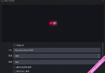 适用于小米手环/手表系列的 OBS显示心率程序