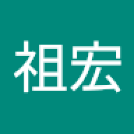 庄祖宏