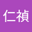 鄭仁禎