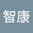 余智康