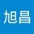 黃旭昌