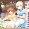 星光咖啡馆与死神之蝶